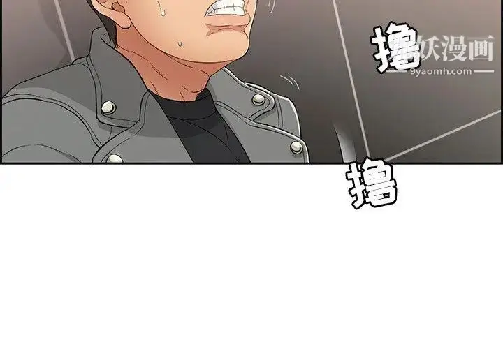 漫画《致命的你》第22话第4张图