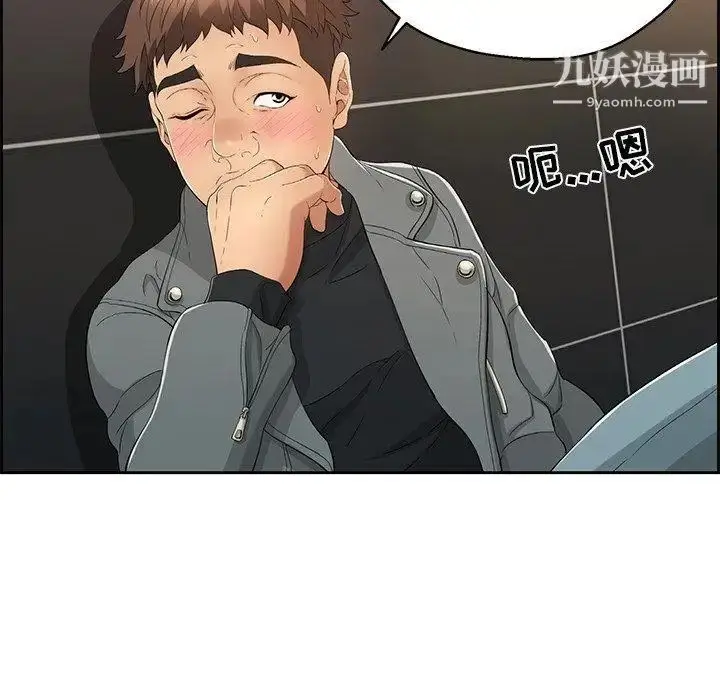 漫画《致命的你》第22话第40张图