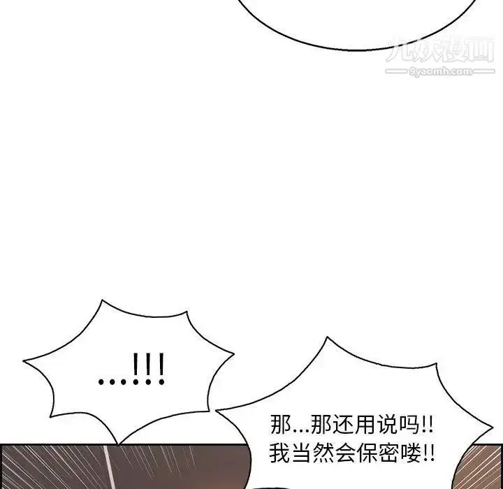 漫画《致命的你》第22话第43张图