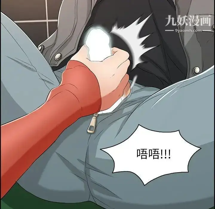 漫画《致命的你》第22话第46张图