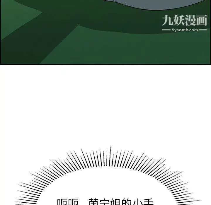 漫画《致命的你》第22话第47张图