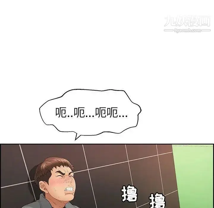 漫画《致命的你》第22话第5张图