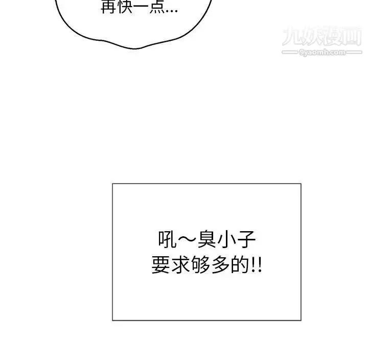 漫画《致命的你》第22话第51张图