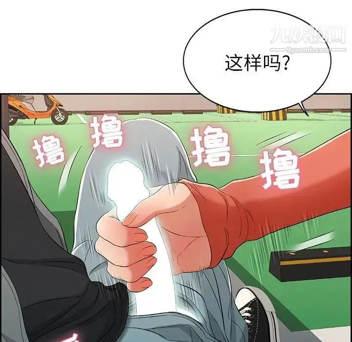 漫画《致命的你》第22话第52张图