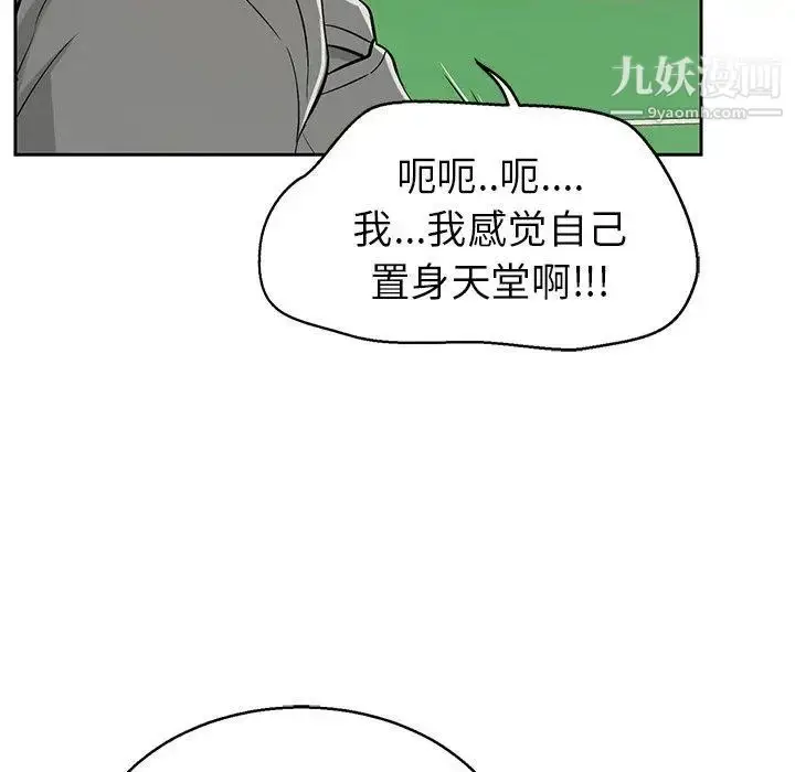 漫画《致命的你》第22话第55张图