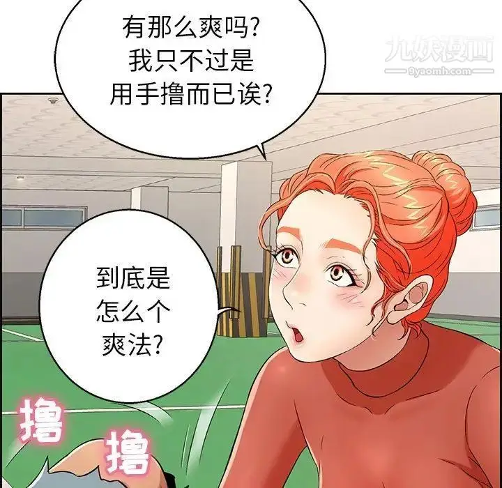 漫画《致命的你》第22话第56张图