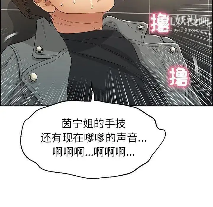 漫画《致命的你》第22话第59张图