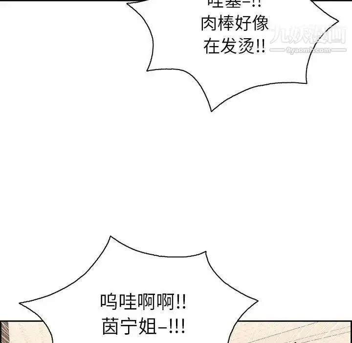 漫画《致命的你》第22话第62张图