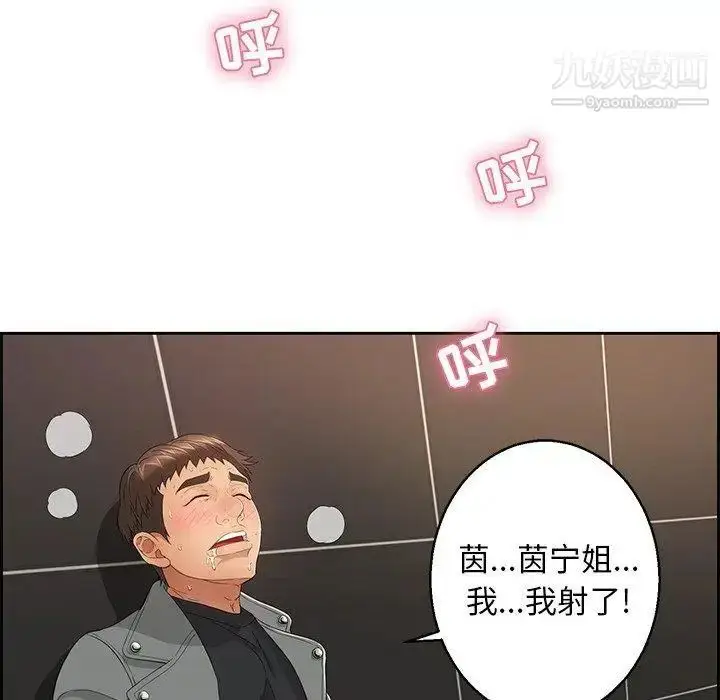 漫画《致命的你》第22话第67张图
