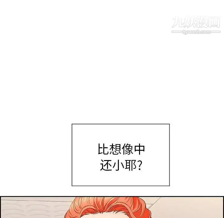 漫画《致命的你》第22话第7张图