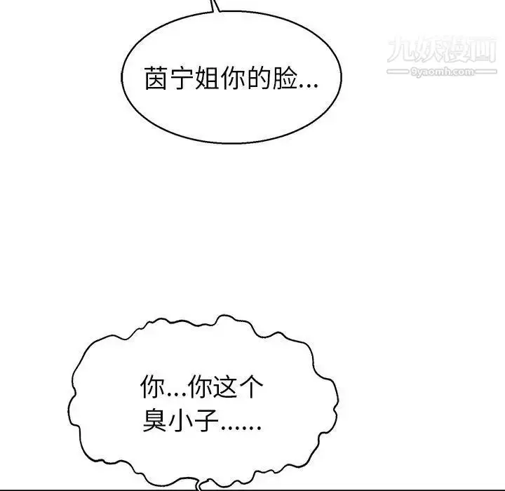 漫画《致命的你》第22话第72张图