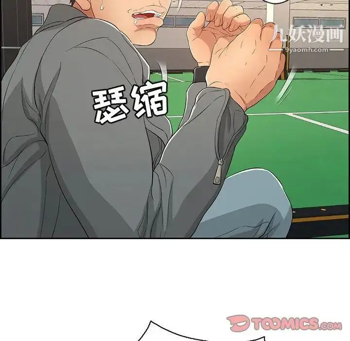 漫画《致命的你》第22话第75张图