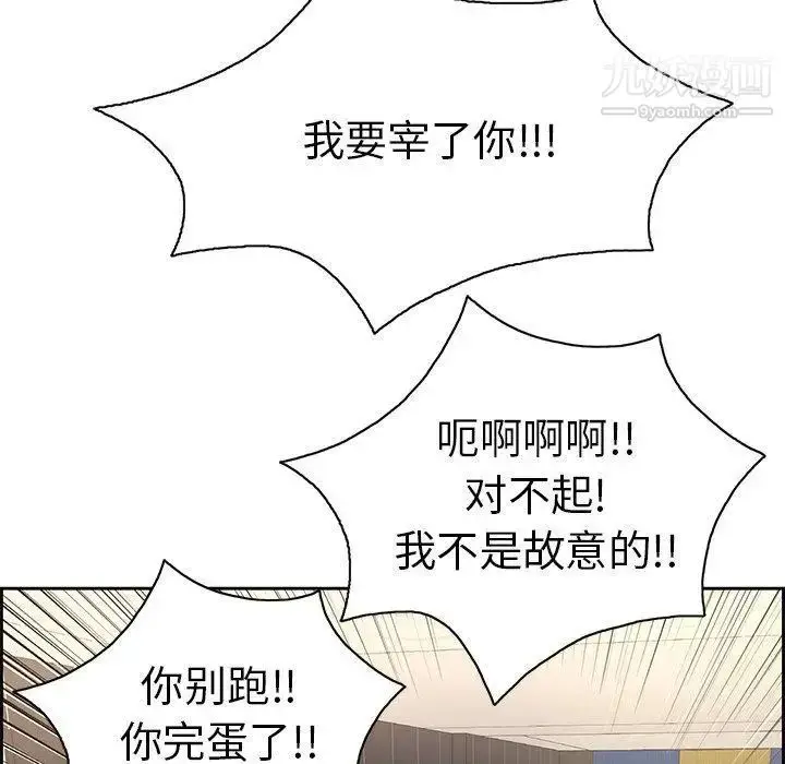 漫画《致命的你》第22话第76张图
