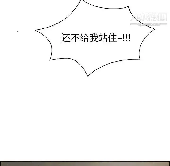 漫画《致命的你》第22话第78张图