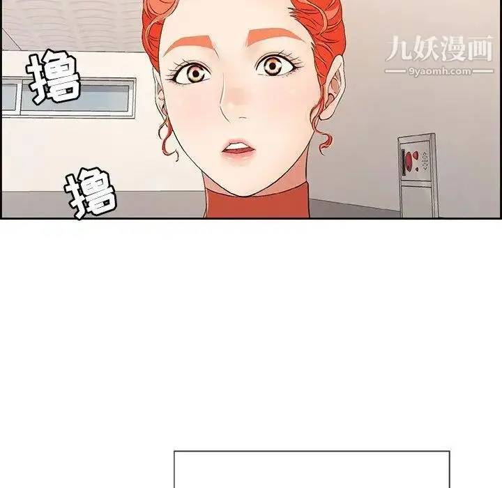 漫画《致命的你》第22话第8张图