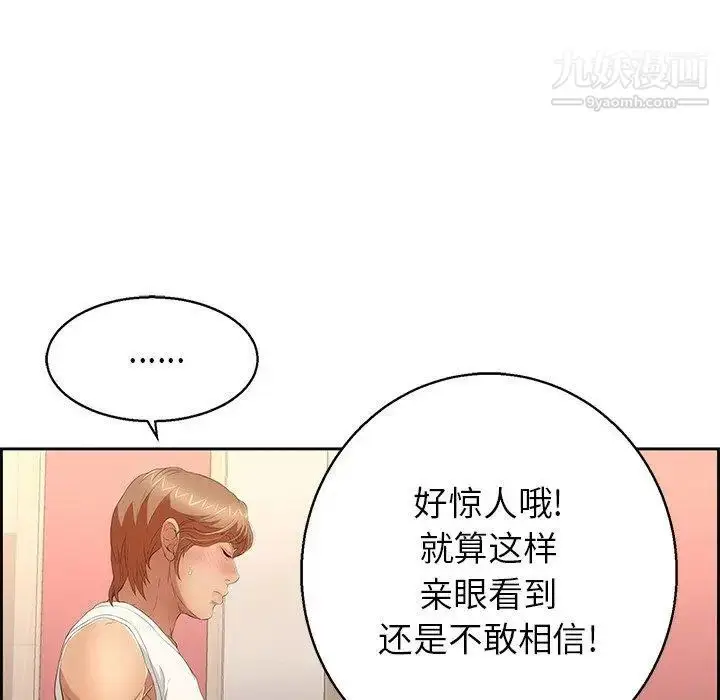 漫画《致命的你》第22话第83张图