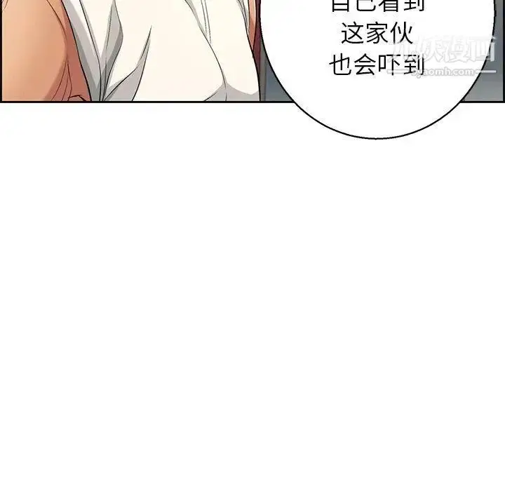 漫画《致命的你》第22话第87张图