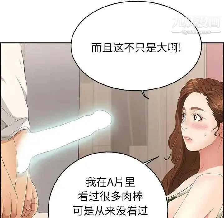 漫画《致命的你》第22话第88张图