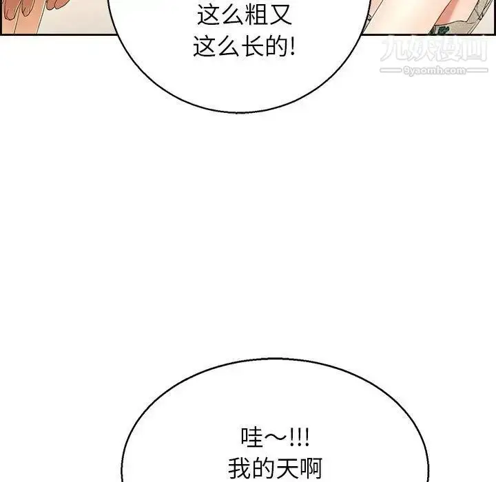 漫画《致命的你》第22话第89张图