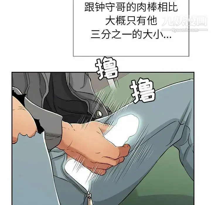 漫画《致命的你》第22话第9张图