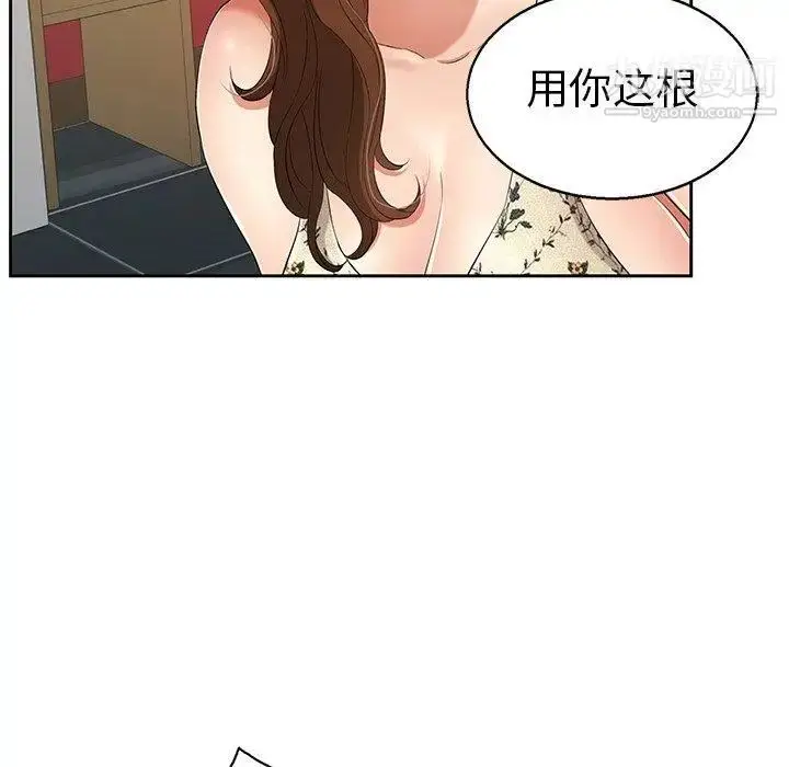 漫画《致命的你》第22话第95张图