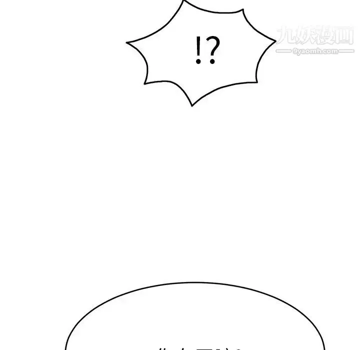 漫画《致命的你》第54话第100张图