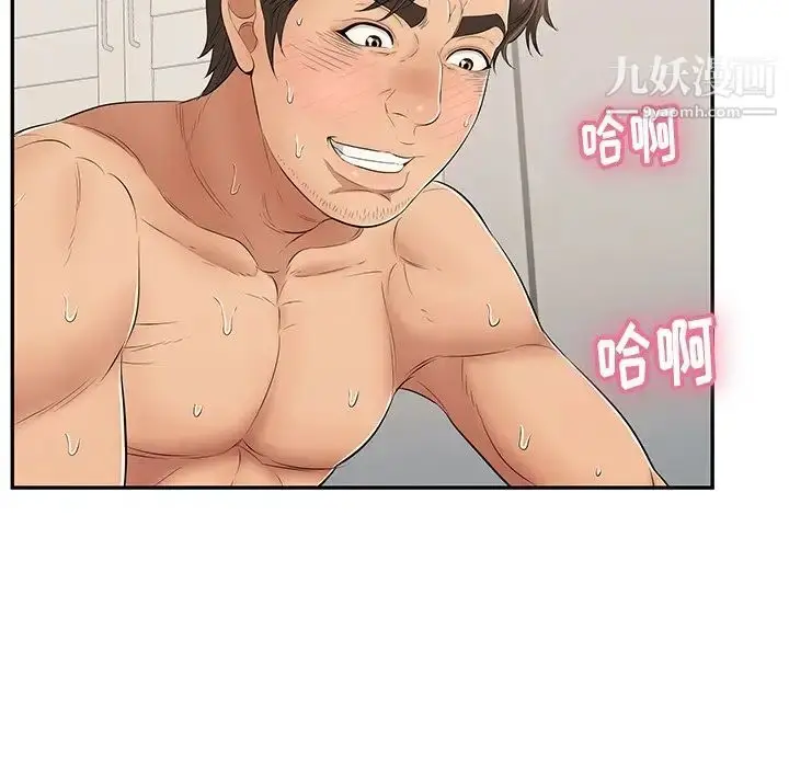 漫画《致命的你》第54话第104张图