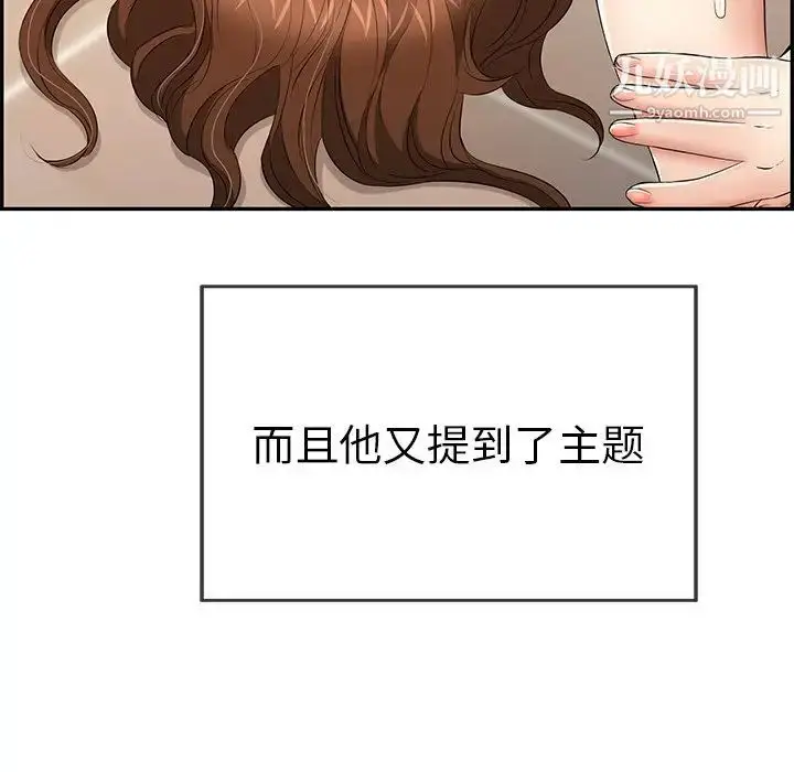 漫画《致命的你》第54话第11张图