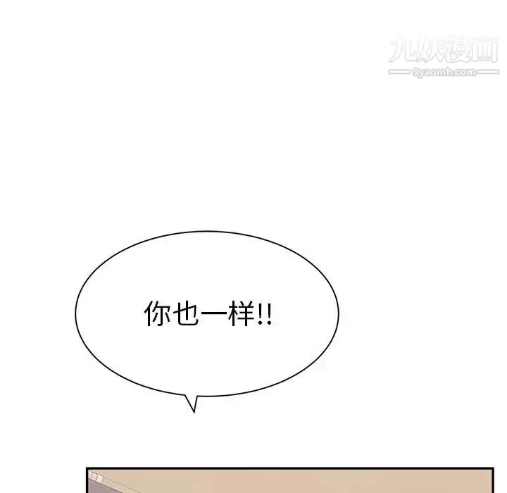 漫画《致命的你》第54话第112张图