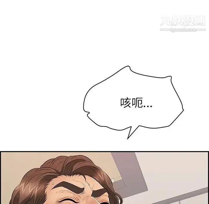 漫画《致命的你》第54话第117张图