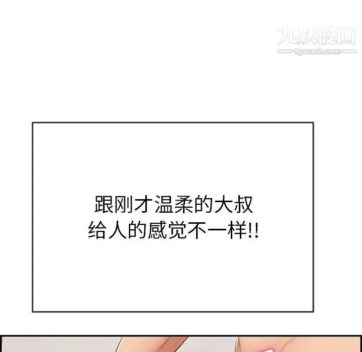 漫画《致命的你》第54话第12张图