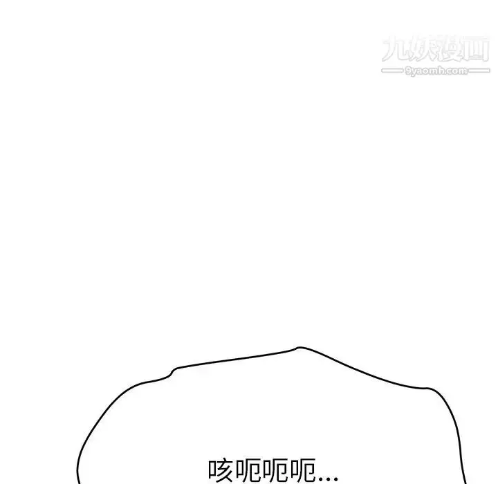 漫画《致命的你》第54话第121张图