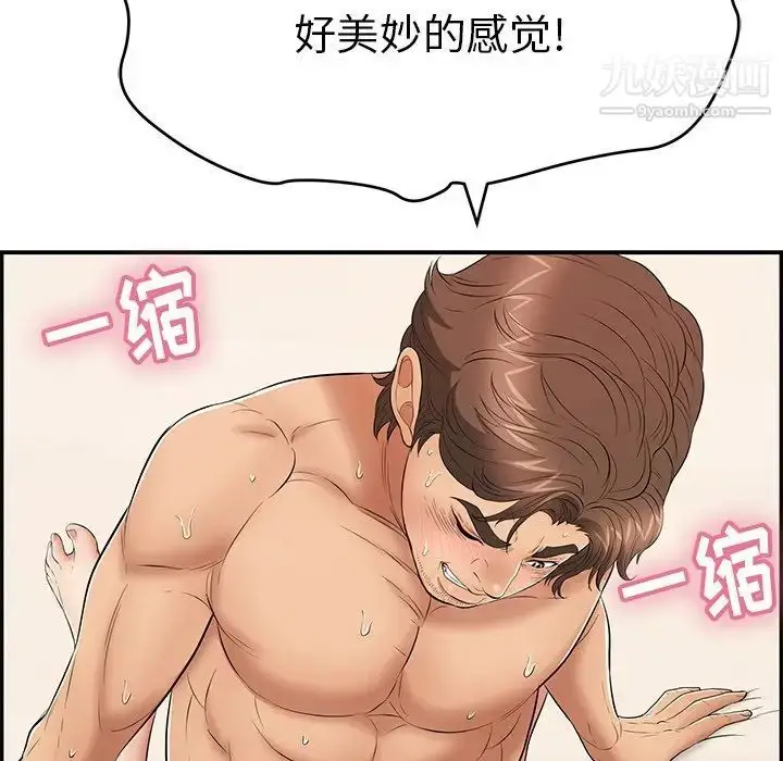 漫画《致命的你》第54话第122张图