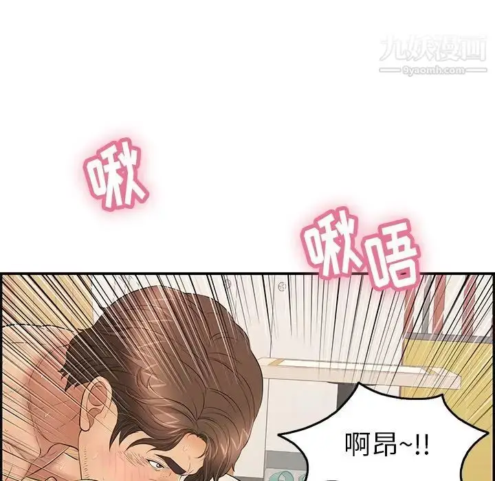漫画《致命的你》第54话第136张图