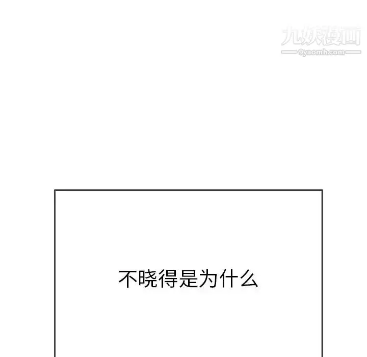 漫画《致命的你》第54话第14张图