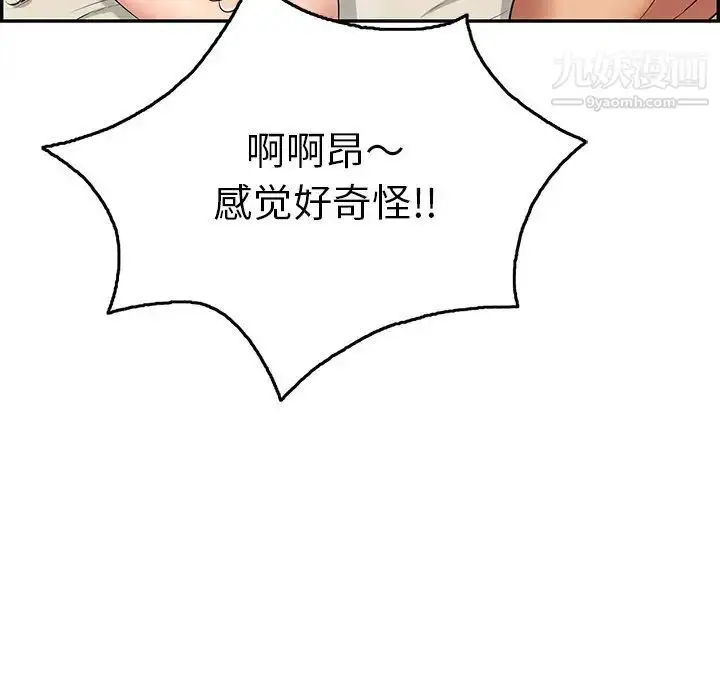 漫画《致命的你》第54话第140张图