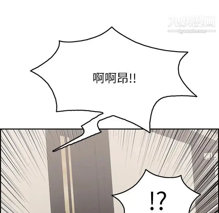 漫画《致命的你》第54话第141张图