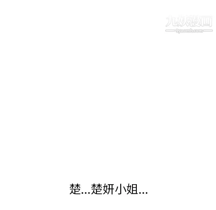 漫画《致命的你》第54话第143张图