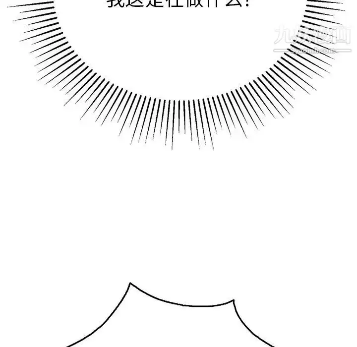 漫画《致命的你》第54话第148张图