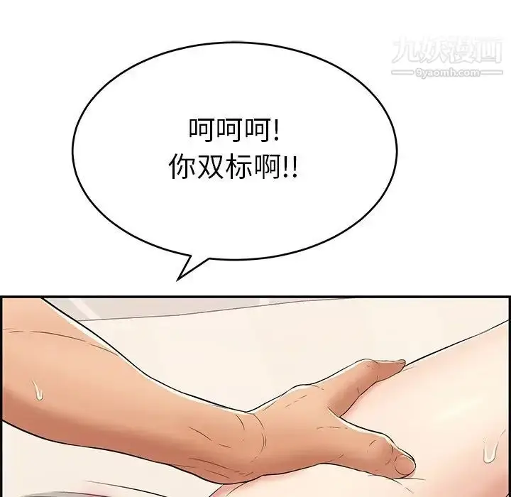 漫画《致命的你》第54话第151张图
