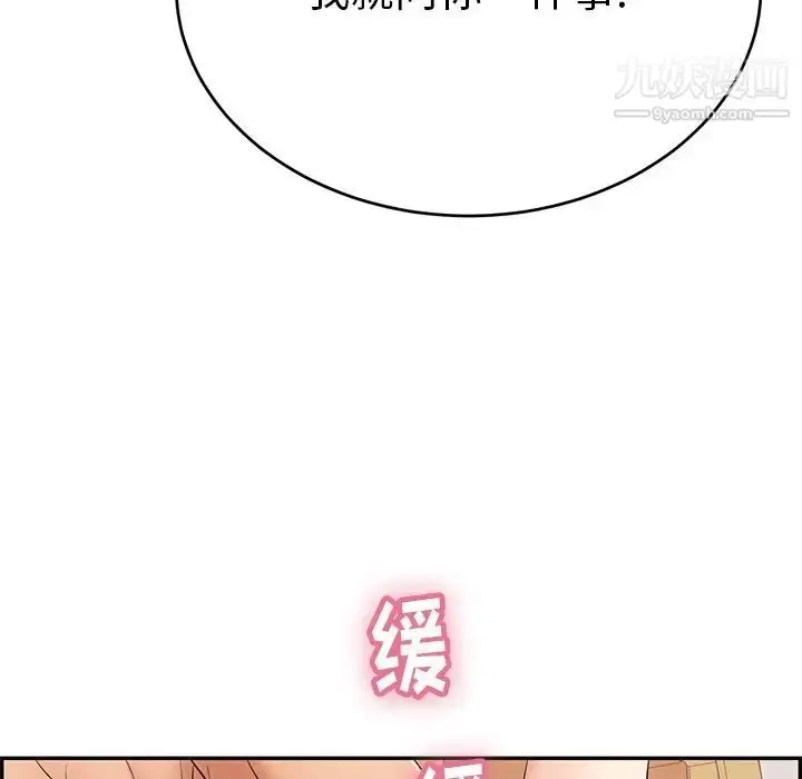 漫画《致命的你》第54话第153张图