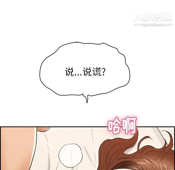 漫画《致命的你》第54话第160张图