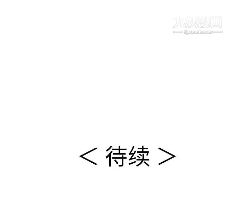 漫画《致命的你》第54话第163张图