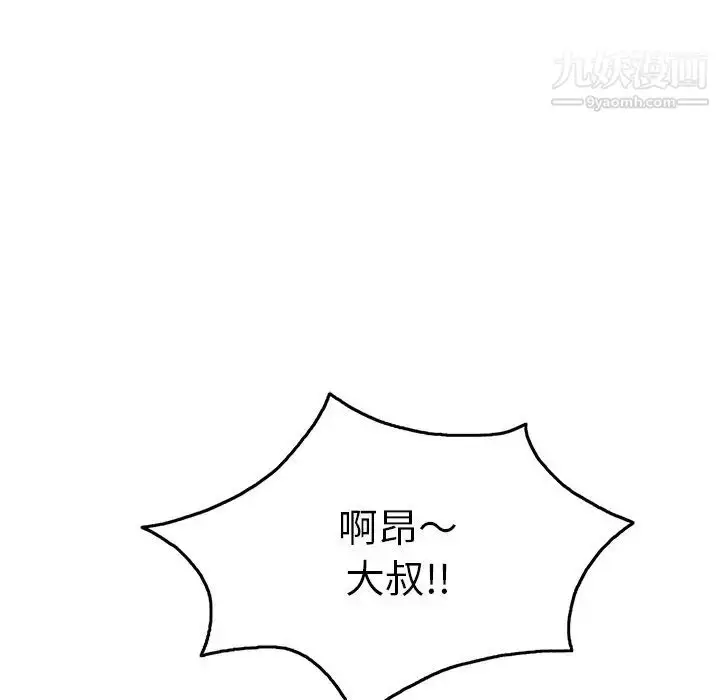 漫画《致命的你》第54话第19张图