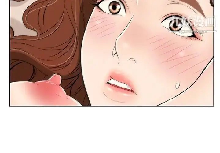 漫画《致命的你》第54话第2张图