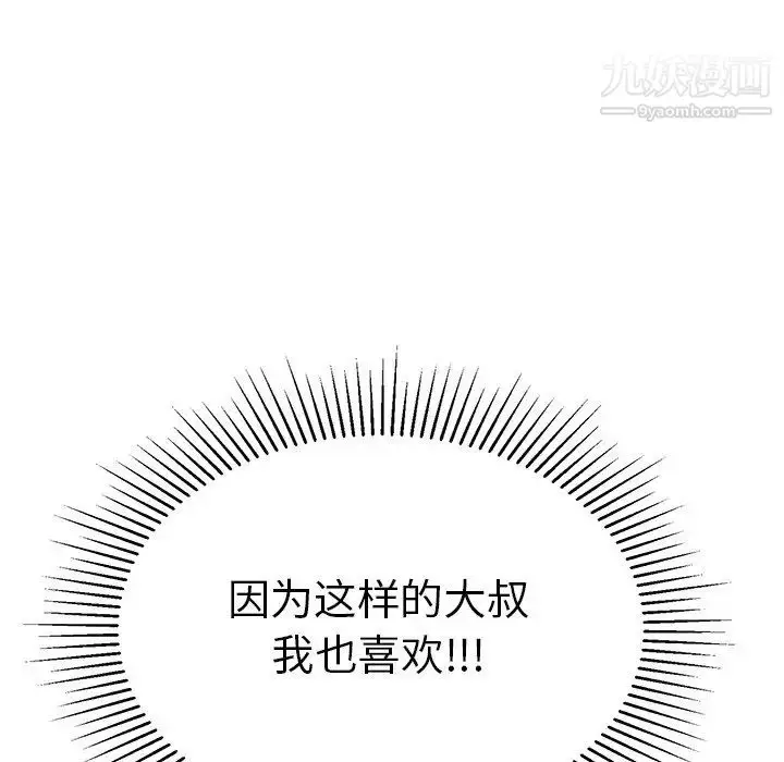 漫画《致命的你》第54话第22张图