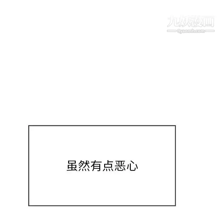 漫画《致命的你》第54话第28张图