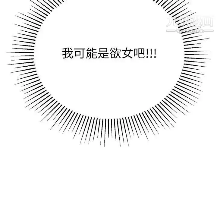 漫画《致命的你》第54话第33张图