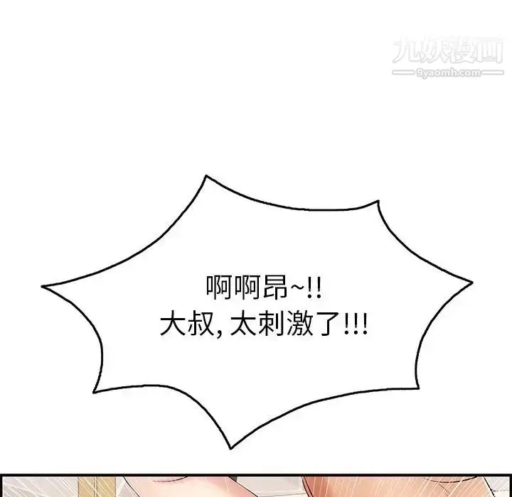 漫画《致命的你》第54话第34张图