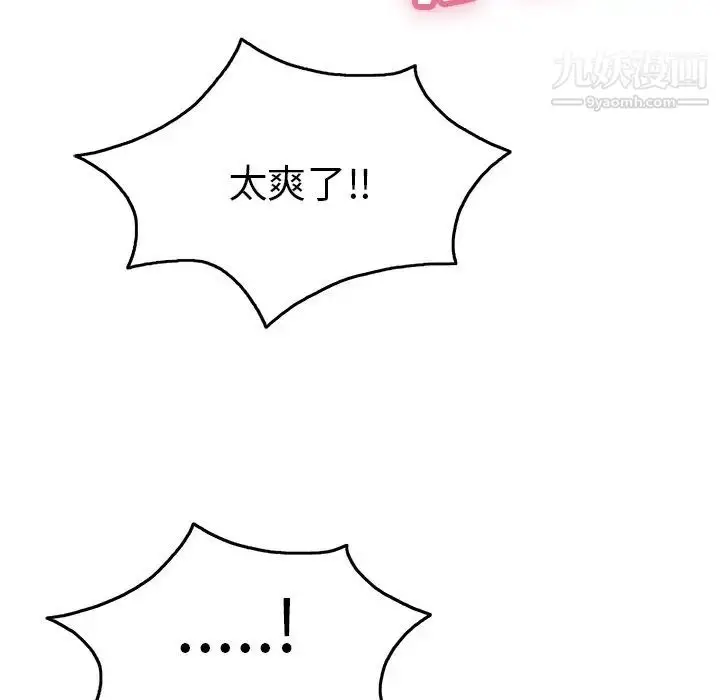 漫画《致命的你》第54话第36张图
